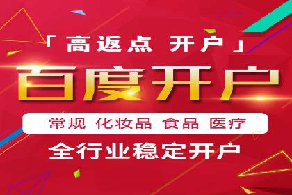百度竞价广告投放成本控制